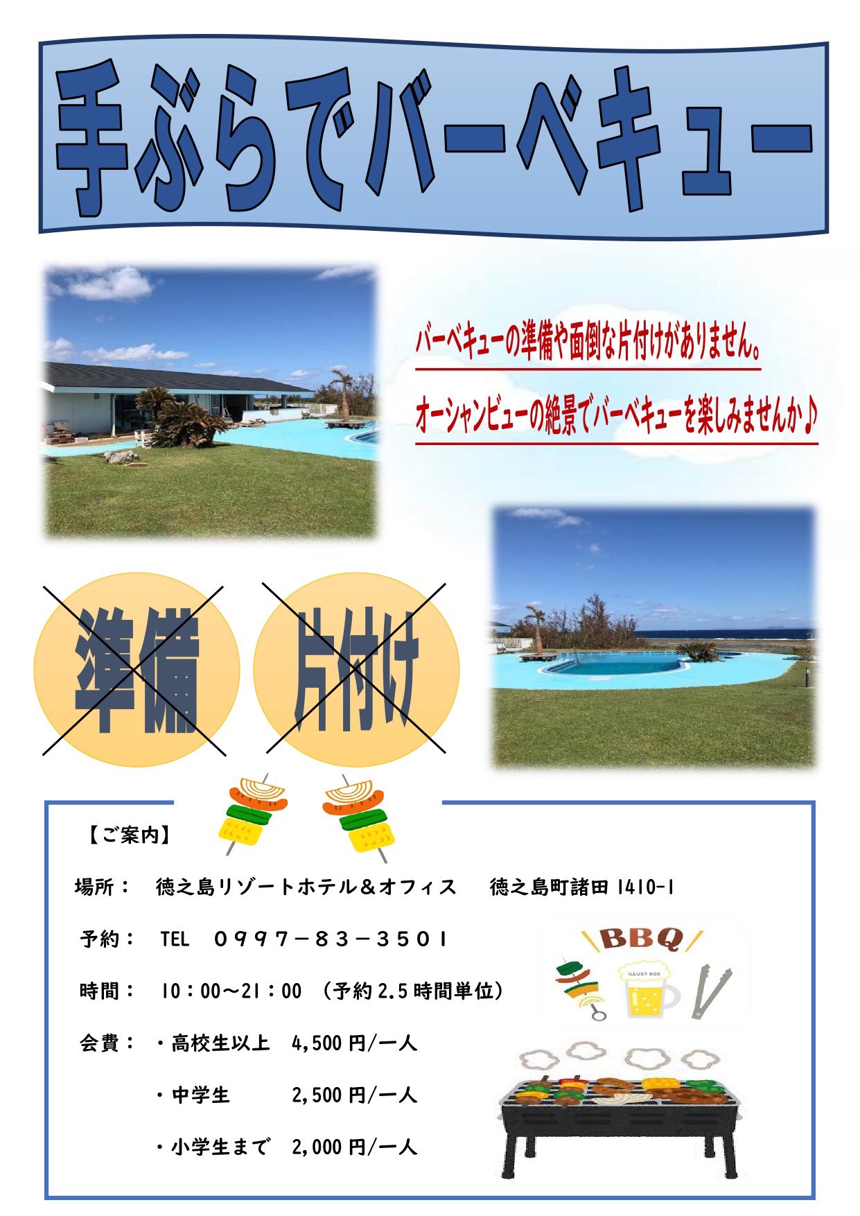 Kirameki Tokunoshrma 鹿児島県徳之島 今月22日 火 に徳之島町諸田の徳之島リゾートホテル オフィス内に ふわりcafe くじら岬 がオープンします 鹿児島県 奄美群島 徳之島 諸田 くじら岬 徳之島リゾートホテルオフィス リゾートプール Kirameki Tokunoshrma 鹿児島県徳之島 今月22日 火 に徳之島町諸田の徳之島リゾートホテル オフィス内に ふわりcafe くじら岬 がオープンします 鹿児島県 奄美群島 徳之島 諸田 くじら岬 徳之島リゾートホテルオフィス リゾートプール