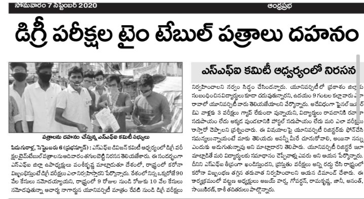 VamsiKrishna212's tweet photo. #APStudentsexamsIssue https://t.co/FBRLOlXk0L