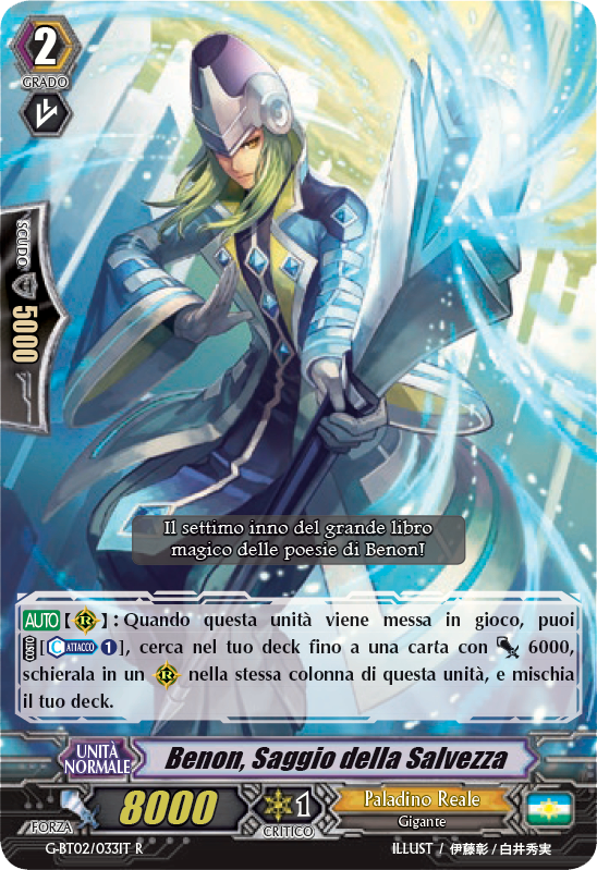 cfvanguardit's tweet photo. Benon permette di riempire il campo sin dall'inizio della partita per giocare in maniera aggressiva. Utilizzate carte come "Richard, Spada della Speranza" per ottenere ancora maggior vantaggio.
#cfvanguard #GBT02 #PaladinoReale https://t.co/lPFa7JXw5n
