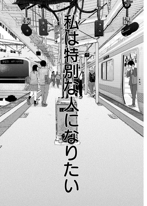 注目されたくてアザトカワイく生きてたら、とんでもない事件が起きた話(1/12) 