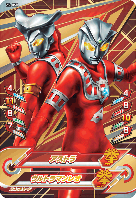 ウルトラマンレオのtwitterイラスト検索結果