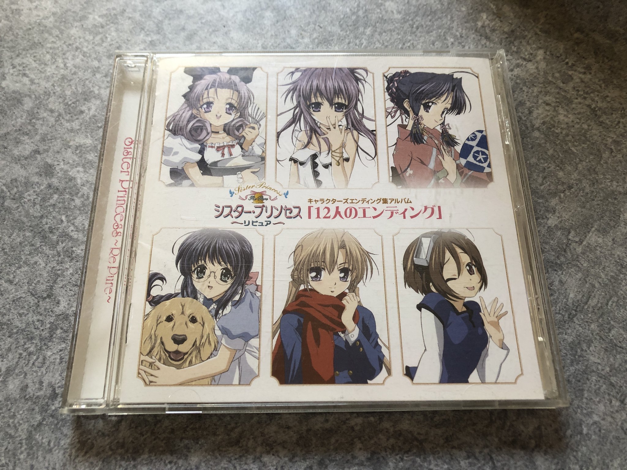 No 305 シスタープリンセスre Pure 12人のエンディング 全曲が岡崎律子 編曲は村山達哉 ほとんどサロン感あるスローな曲だが 7曲目 Magie は綺麗なスウィング 8曲目 Be Happy Please は岡崎流4つ打ち不思議テクノポップ この辺はアキシブ系とも No 305 シスタープリンセスre Pure 12人のエンディング 全曲が岡崎律子 編曲は村山達哉 ほとんどサロン感あるスローな曲だが 7曲目 Magie は綺麗なスウィング 8曲目 Be Happy Please は岡崎流4つ打ち不思議テクノポップ この辺はアキシブ系とも