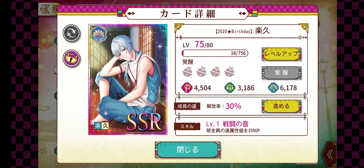 MaxAtlast's tweet photo. Gaku and Yura birthday SSRs😭💖 I'm so lucky https://t.co/Qbbbzcpbyx