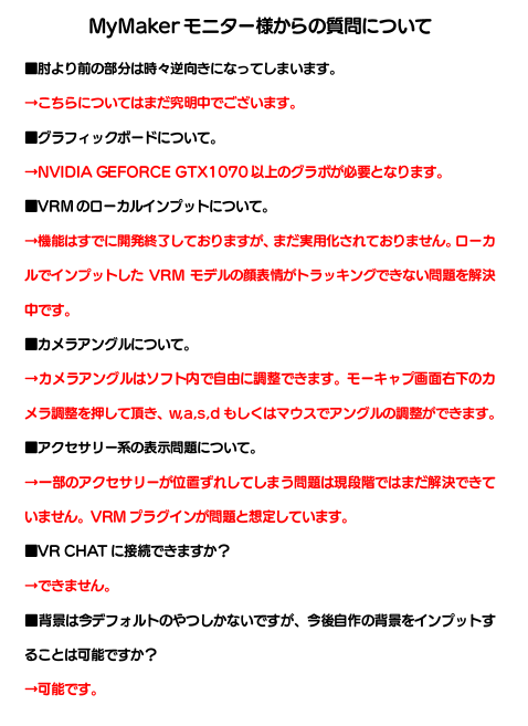 maika_mymaker's tweet photo. 皆様お世話になっております。
MyMaker宣伝担当のマイカです🌸
モニター様からたくさんの質問を頂きましたので、
こちらにて返答させていただきます😊
どうぞご確認くださいませ、
引き続きよろしくお願いいたします🙇♀️
#MyMaker https://t.co/xey3DUHHwx