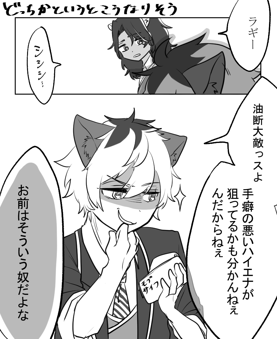 #twst_BL

【レオラギ】レオナさんがラギーくんを慰める話

廊下です。見えなくても廊下です。
背景は心の目で補完してください。 