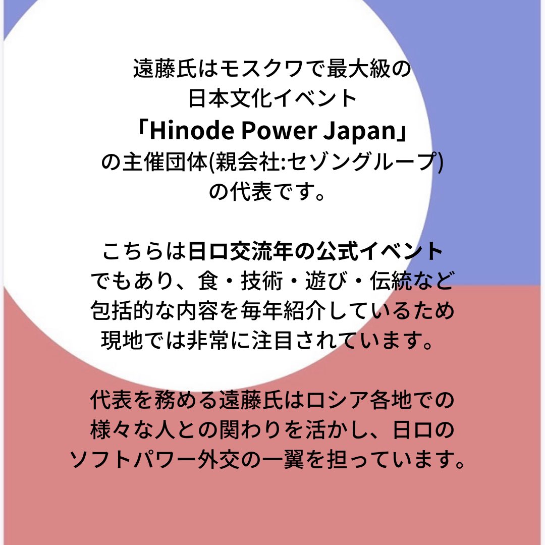 mechtajp's tweet photo. 🇯🇵登壇者ご紹介④🇷🇺

Hinode Power Japan
実行委員会代表

遠藤伊緒里さん

YouTubeには遠藤さんによる
ご紹介動画をアップしました！
✨https://t.co/0IDhmWcaML✨

是非ご覧ください！ https://t.co/F5Ma4EoC8l