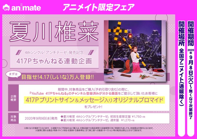 椎菜のtwitterイラスト検索結果