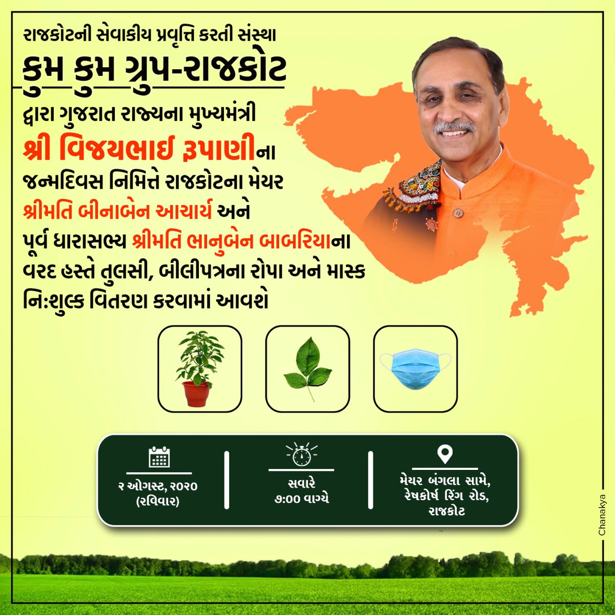 ChanakyaPRS's tweet photo. Details of Client

Kum Kum Group

Programme Information Poster
August, 2020

Chanakya PR Solutions
#ElectionCampaign #DigitalMarketing #CreativeDesign #InnovativeIdeas #PoliticalMakeover
#PRServices #GraphicDesign #SocialMediaManagement #Survey #Research #DataCollection https://t.co/JYRpWtX2jI