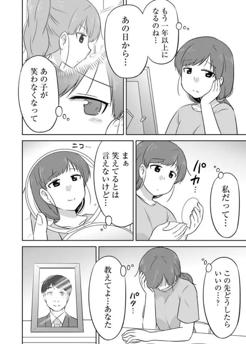母と娘と思い出の味(1/8) 