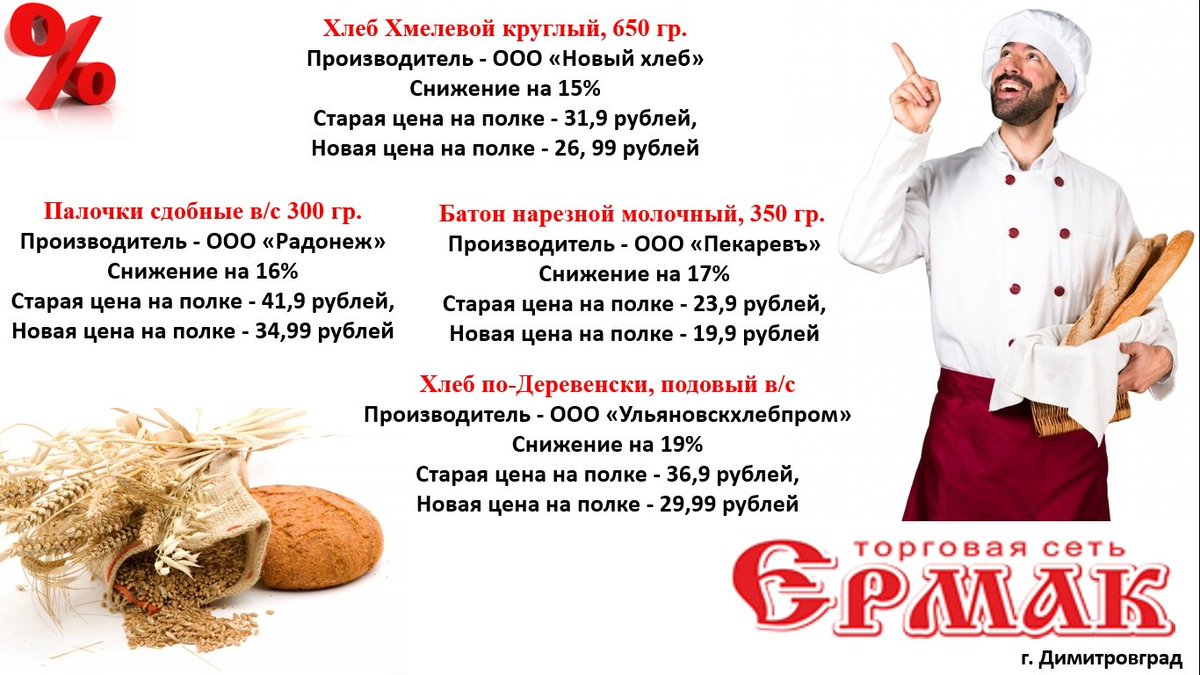 mcx_ul's tweet photo. Акция "Социальный хлеб" 🥐🍞🥖🥨проходит в Ульяновской области. https://t.co/sIj48LQnKi
