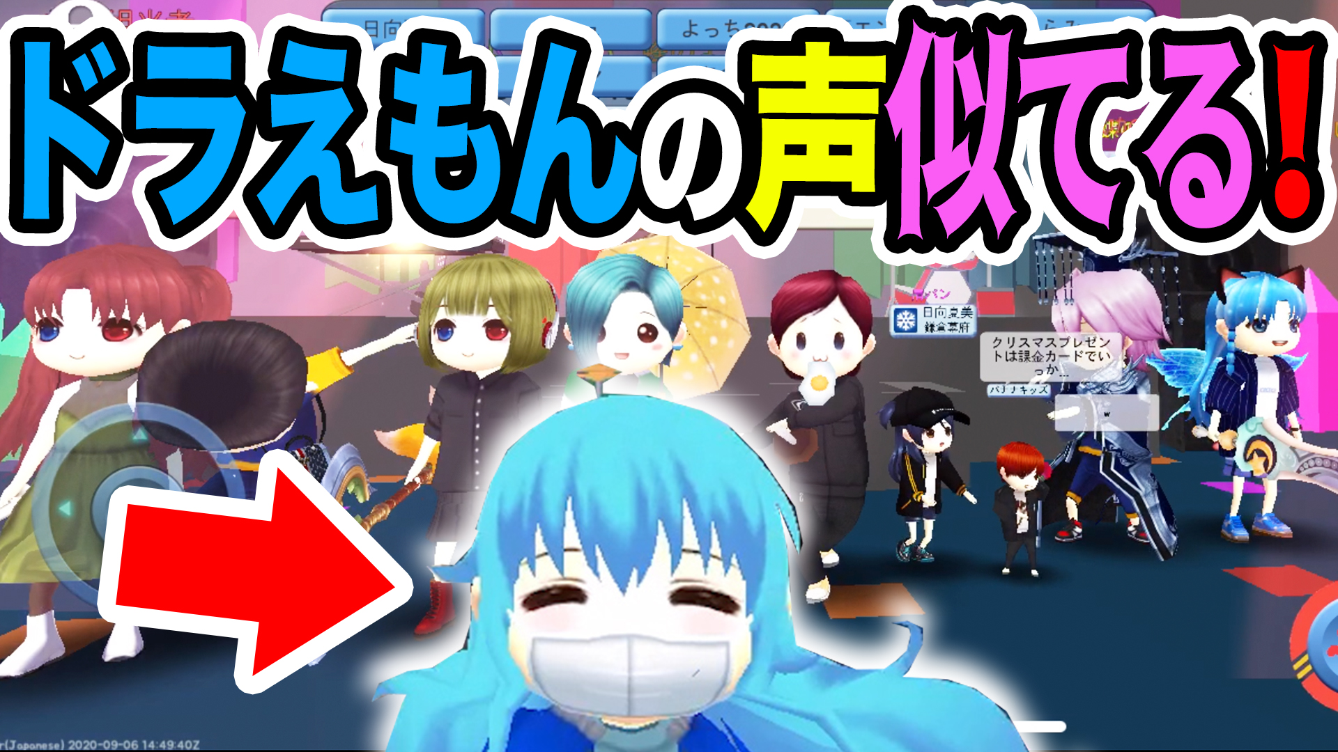 ゲーム仮面 Youtubeゲーム実況 ゲームで ドラえもんの声真似する人に遭遇 許可もらったので 動画しました 動画 T Co Llehyttqqd 声真似 ゲーム ゲーム実況 氷鬼 こおり鬼 T Co Fjdbuufp3e Twitter
