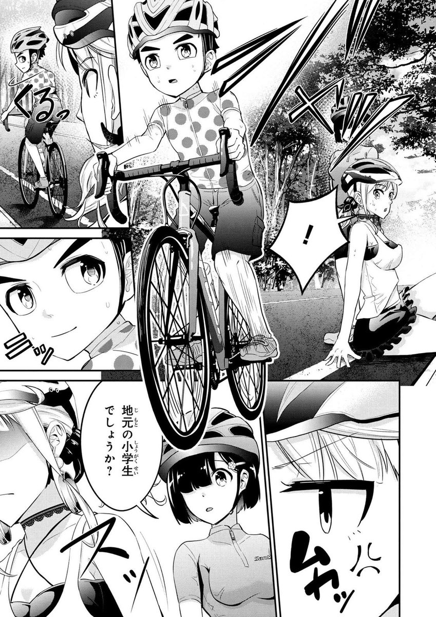 【更新】旅ぎゃる!9話が本日更新されています❗️
2巻の巻頭なのでカラーになっています✨
霧島連山にて小学生とヒルクライム対決⁈
#旅ぎゃる #霧島 #ロードバイク
ヤングエースup→https://t.co/xMyHHJDvIQ