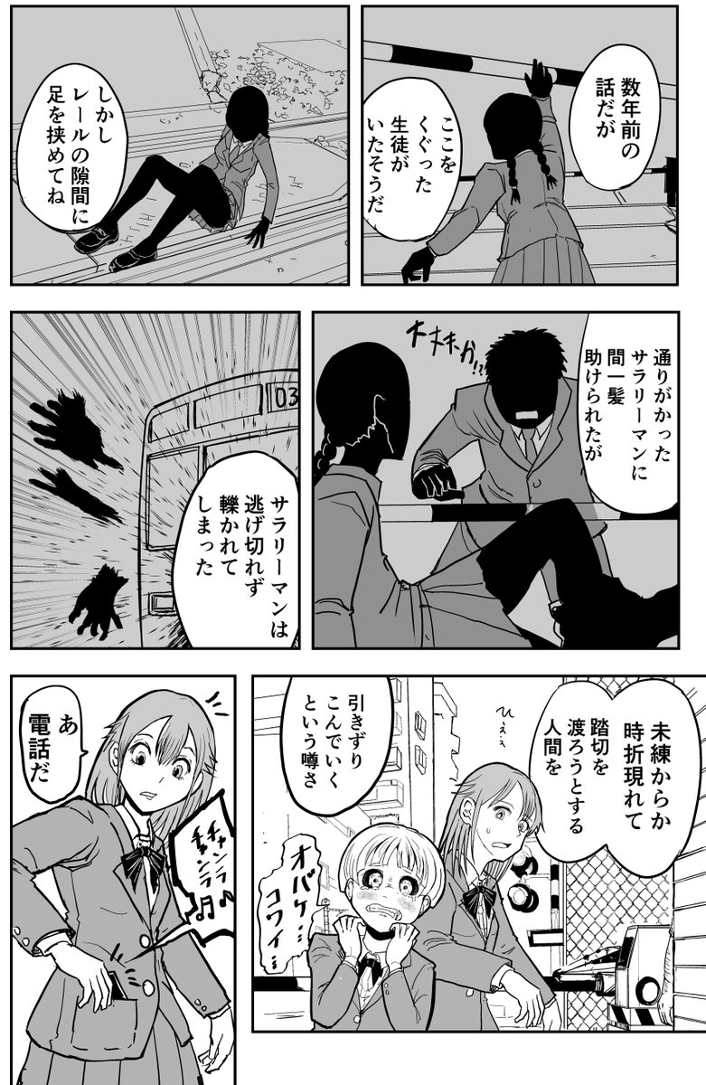 「噂話では死んでるタイプの体育教師」の漫画

1/2 おまけあり
 #ゴリ先 9 