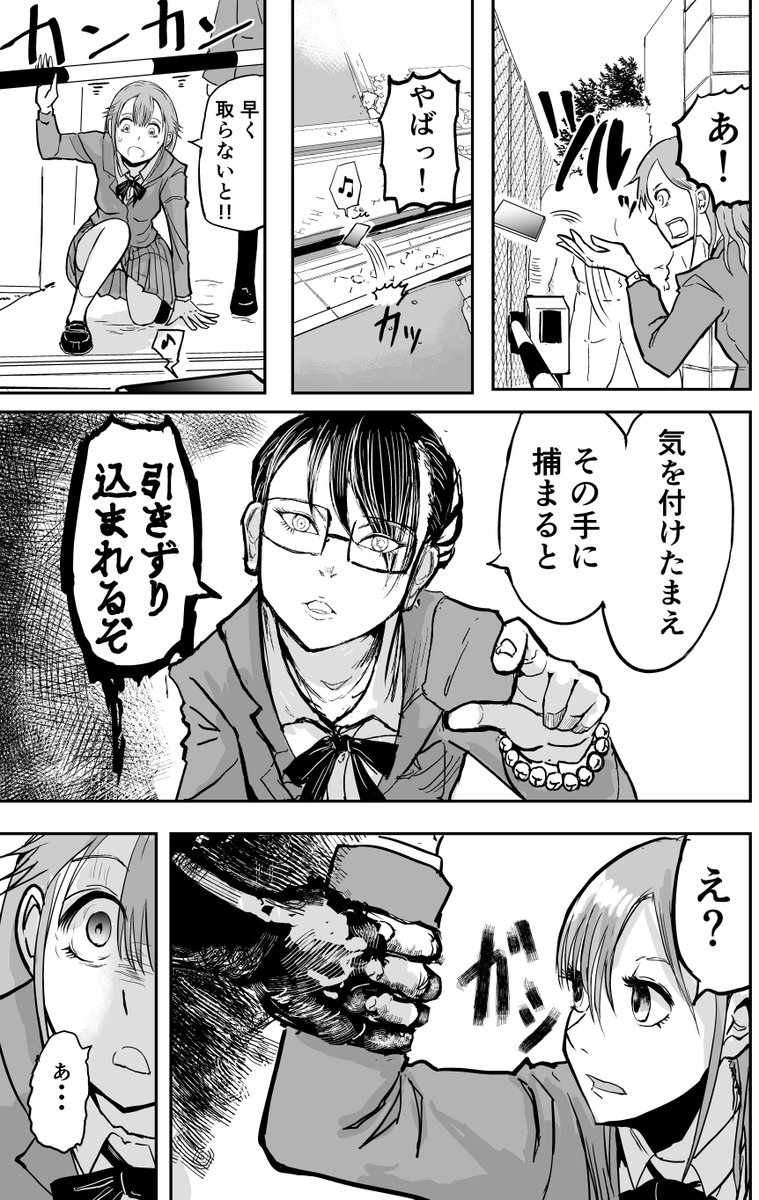 「噂話では死んでるタイプの体育教師」の漫画

1/2 おまけあり
 #ゴリ先 9 