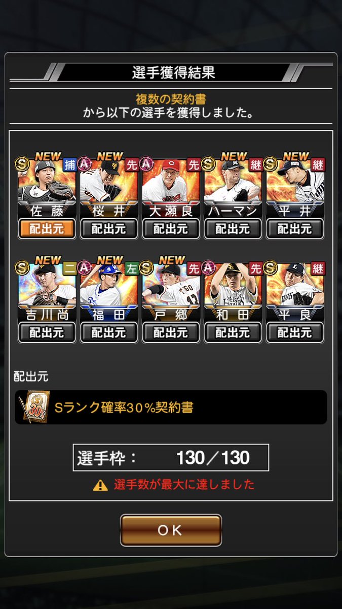 08304649seigo's tweet photo. @prospiA_PR 自チームミキサーソフトバンクで引かせていただきます https://t.co/gtn22t6m56