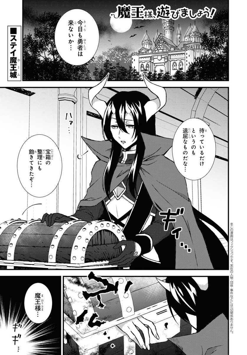 ヤングエース V Twitter 特別読切 魔法様 遊びましょう Ya初登場の新鋭が描く 異世界 お遊戯コメディ 勇者が来ずに暇を持て余す魔王に 側近が持ちかけたのは人間の遊び かくれんぼ に おにごっこ Ya10月号