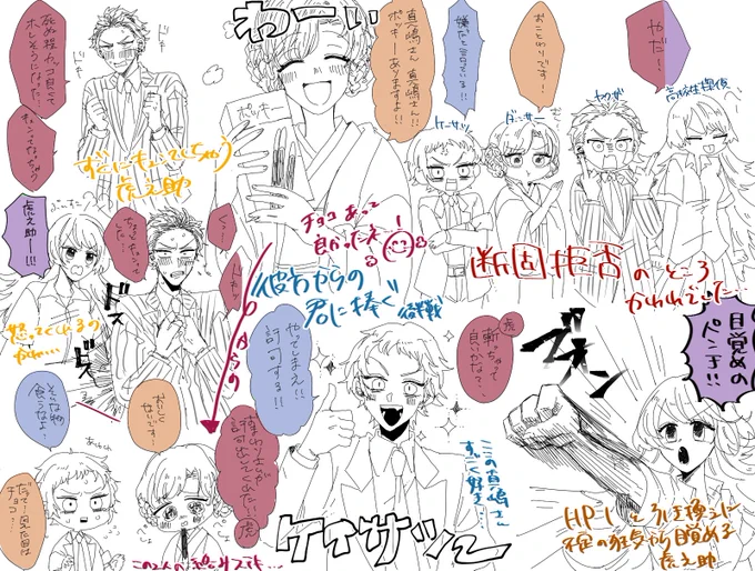後半戦の様子…
ネタバレは無いのですが問題ありましたらすぐ削除しますー! 