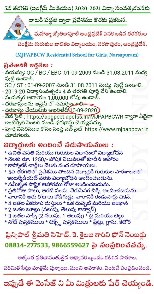 Narsapurupdates's tweet photo. Share this info. So that If may help someone who need this.
.
.
.
.
#narsapurupdates #education #narsapuram #eduindia #journalism https://t.co/MYxihstOyM
