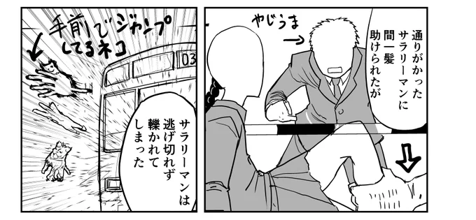 2/2おまけ 
