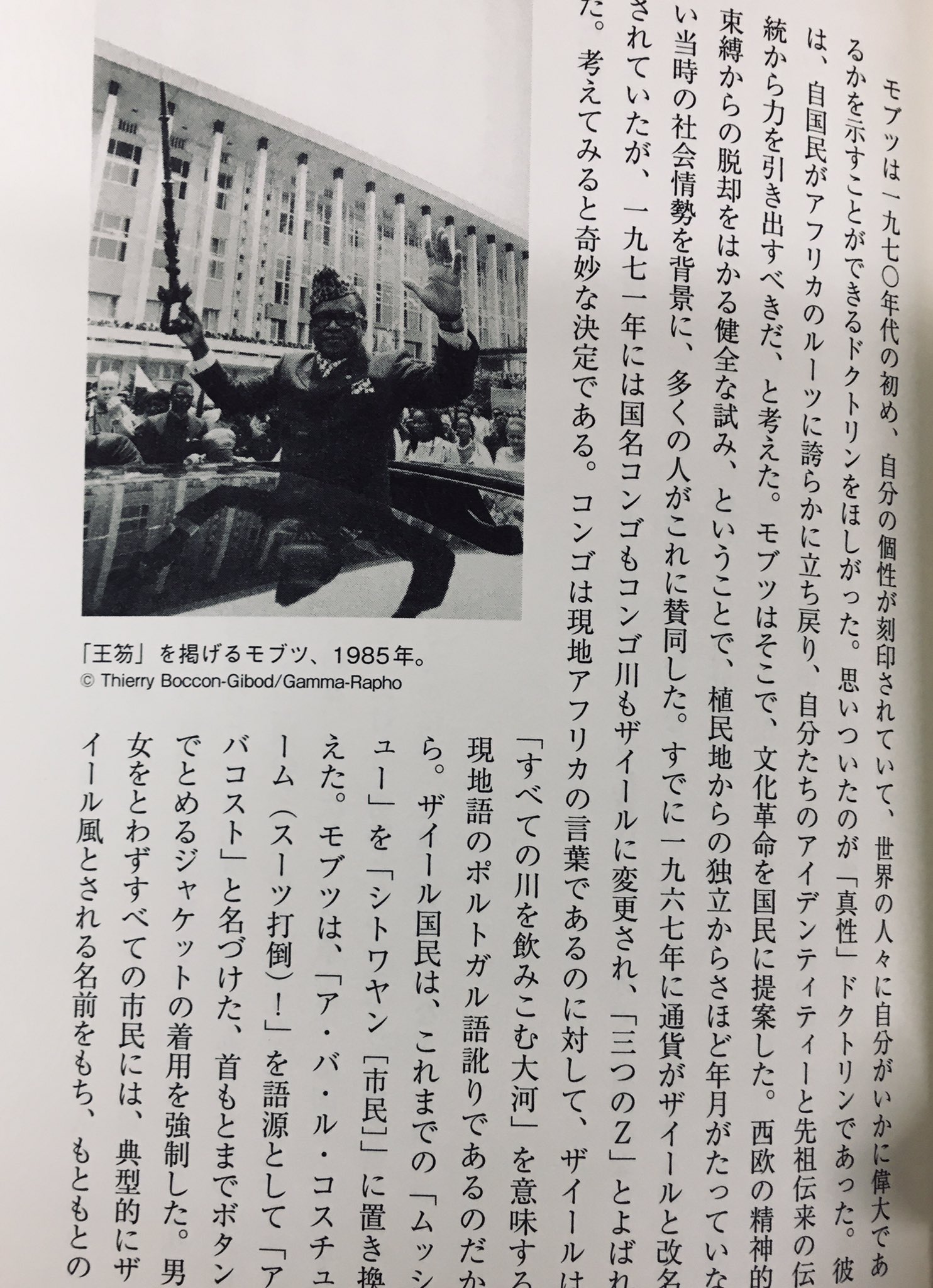 Taketaka モブツ大統領 スーツ打倒 Taketaka モブツ大統領 スーツ打倒