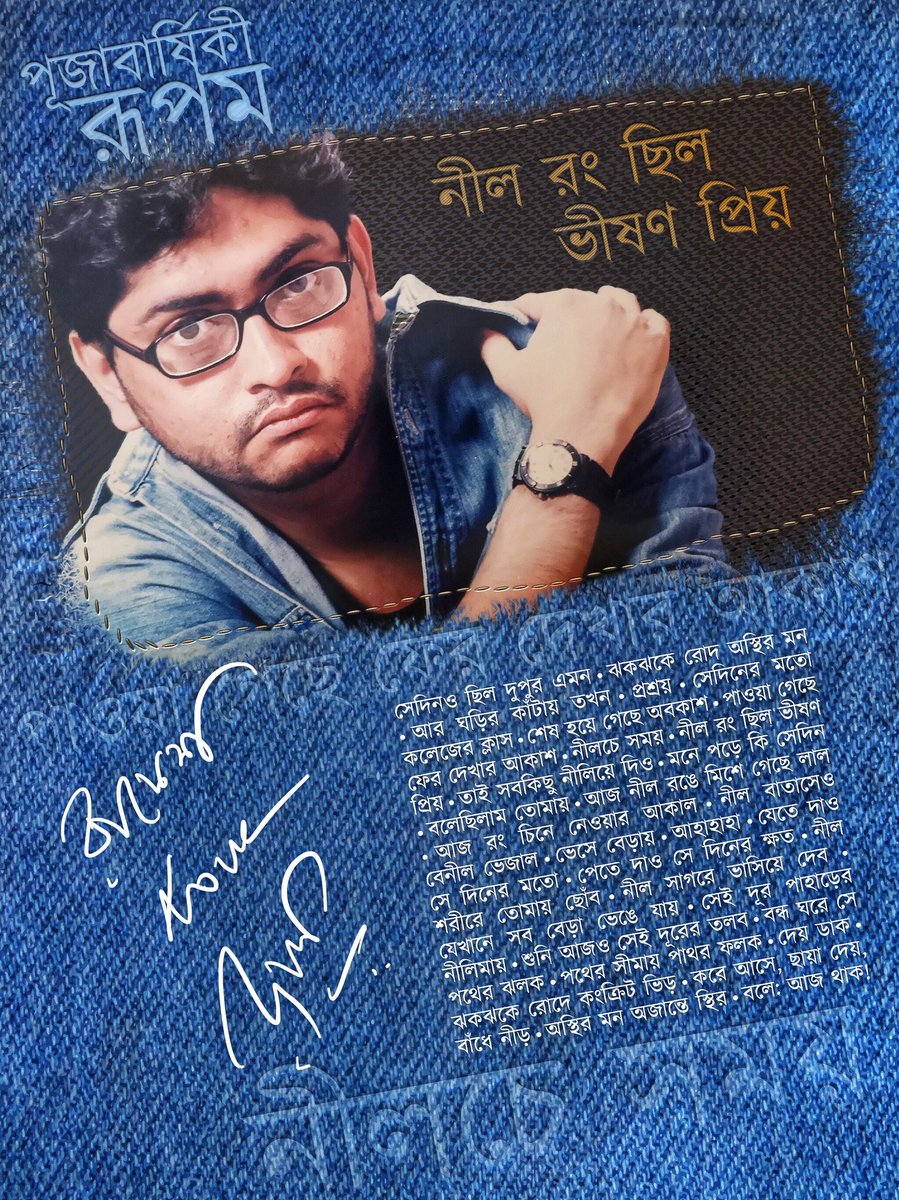 Biswajit304's tweet photo. @rupamislam74 দীর্ঘ দীর্ঘ দীর্ঘ অপেক্ষার পর পেলাম  দাদার দেওয়া পূজাবার্ষিকী সেরা উপহার।🖤 https://t.co/Fv34AgM1jM