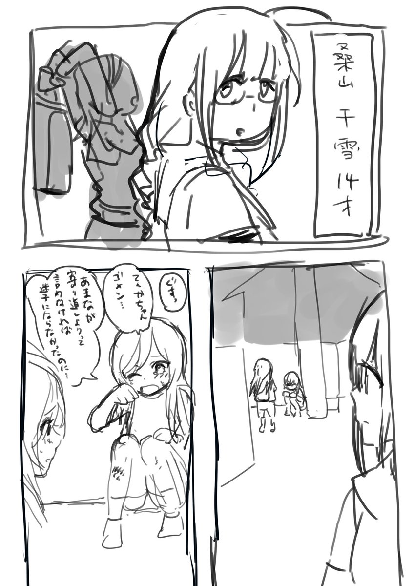 アルストロメリアが過去に出会ってたっていうエモ話描こうとしたけど出身違うこと思い出したからボツや 