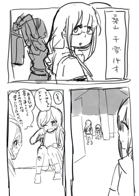 アルストロメリアが過去に出会ってたっていうエモ話描こうとしたけど出身違うこと思い出したからボツや 