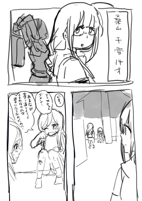 アルストロメリアが過去に出会ってたっていうエモ話描こうとしたけど出身違うこと思い出したからボツや 