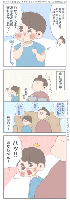 うちの息子はなぜこんなにも優しく尊いのか……お腹の子もきっと会えるのを楽しみにしていると思うよ☺️?
#すくすくまめ録 #育児漫画 