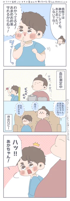 うちの息子はなぜこんなにも優しく尊いのか……お腹の子もきっと会えるのを楽しみにしていると思うよ?#すくすくまめ録 #育児漫画 