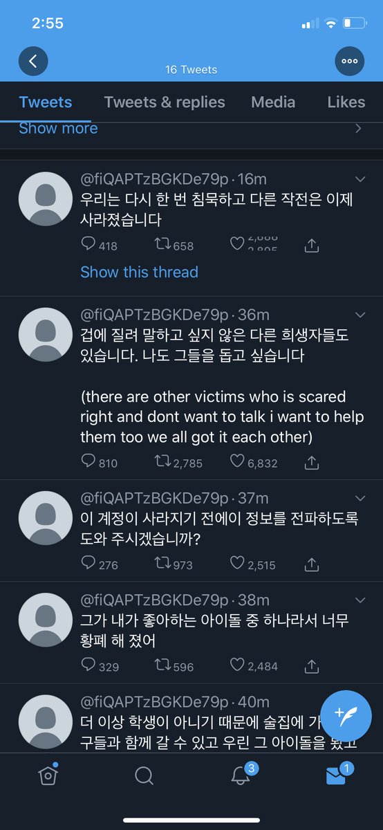 UPDATE: another account regarding Woojin ‘s actions . Woojin grabbed the victim by waist. Victim was devastated since Woojin was one of their favorite idols.
