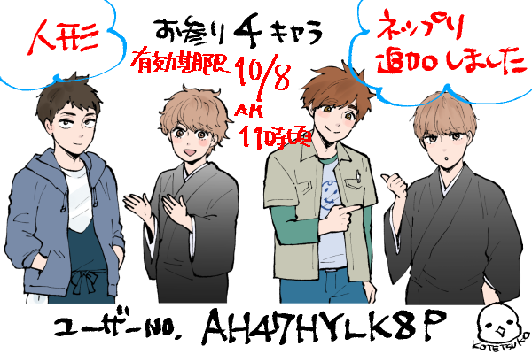 人形インフォメーション📢
「お参りですよ」の4人ネップリ登録しました☺️
コミックス発売が明後日なのでこの4人ははよせんと、と思い😅ご自由にどうぞ👐以降、他のキャラも順に描く予定ですが仕事の合間でするので😂気ままにお待ちください〜 