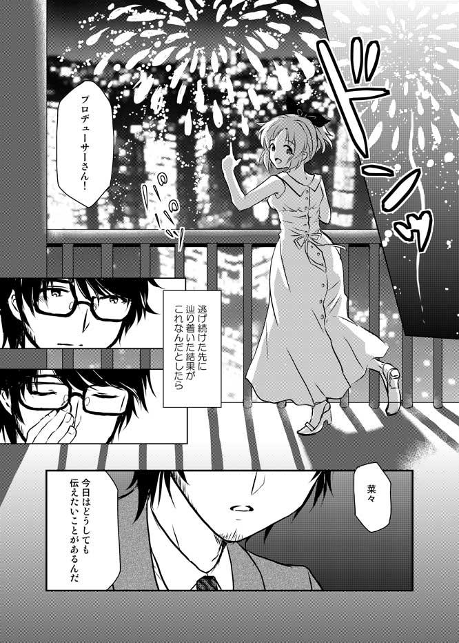 🌟お知らせ🌟
サークル「史上最高の作戦」新刊
デレマス創作P×安部菜々『さよなら大好きなプロデューサー』メロンブックスさんにて予約受付中です!

--「俺たちもう別れよう」
Pとしての矜持を取るか、恋人として歩み続ける道を選ぶか…Pと菜々さんの迎える結末は…!?

🍈https://t.co/jnXFq01ArC 