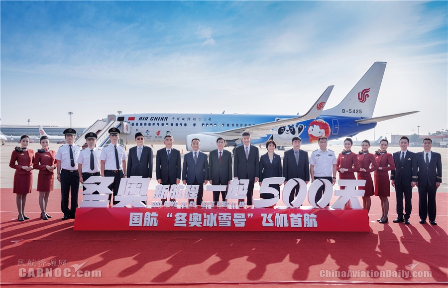 ChinaAviationDaily tweet media