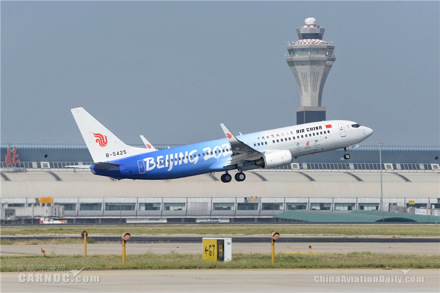 ChinaAviationDaily tweet media