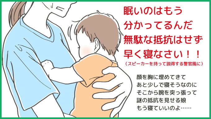 鎖骨に何度も頭突きが来るので大変
#育児絵日記 