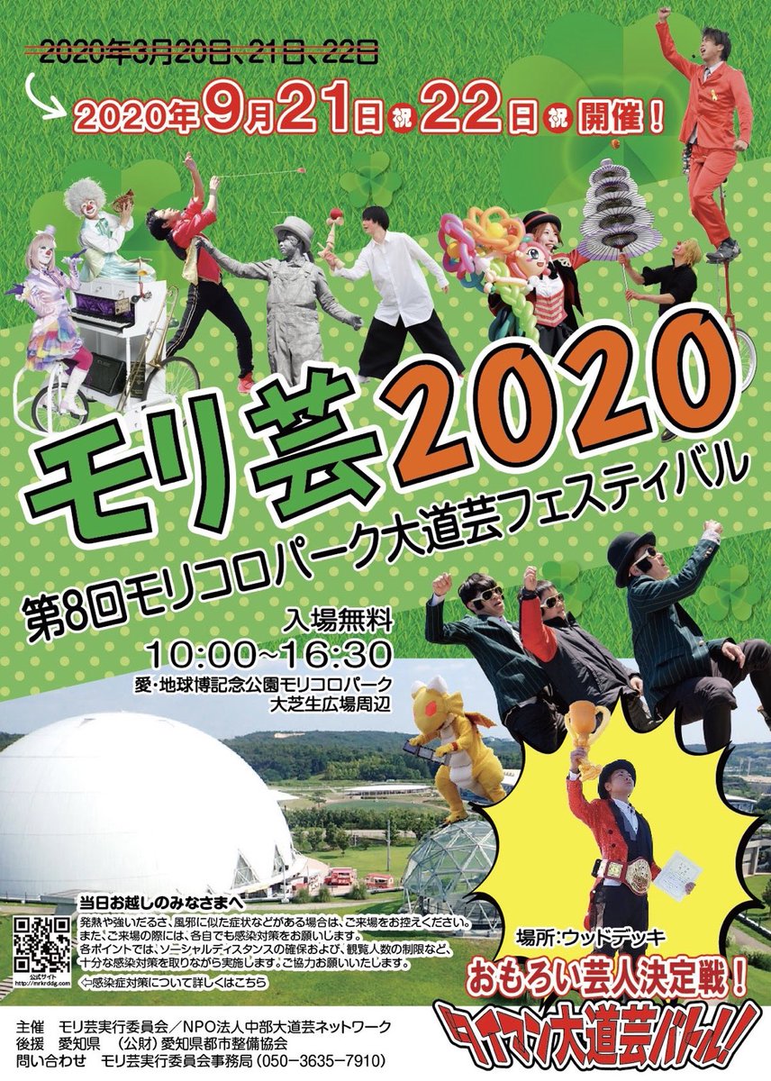temodo2016's tweet photo. 愛地球博の会場です。

キッチンカーにて出店します！

是非遊びに来てください！

唐揚げ、チーズハットグ♪

#tempodo
#キッチンカー 
#チーズハットグ https://t.co/CaNQLuBbVa
