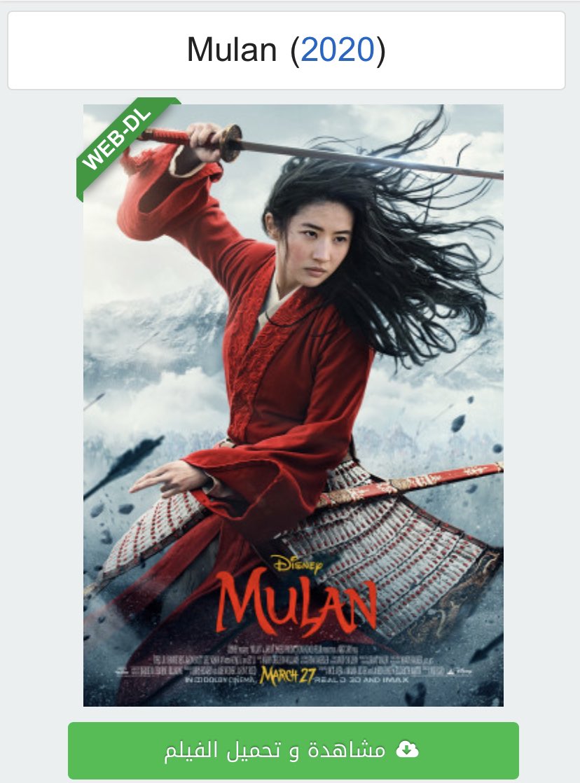 14filli's tweet photo. فلم #mulan الفلم من انتاج شركة ديزني جندت هوليود الناس لجل يسبونه ويعطونه تقييم اقل من ٤ مستوعبين 🙂؟ قررت اشوف الفلم بنفسي واحكم .. وربي ياانه تحفه تحفه فنيه عظيم جدا وبيرفكت كمان .. لازم تشوفونه , ممتع لدرجه م حتمسك جهازك وقت تتابعه 🥺💛💛💛💛.
From me :1000/1000
 ✨🎥 https://t.co/hrn6bgYjUT
