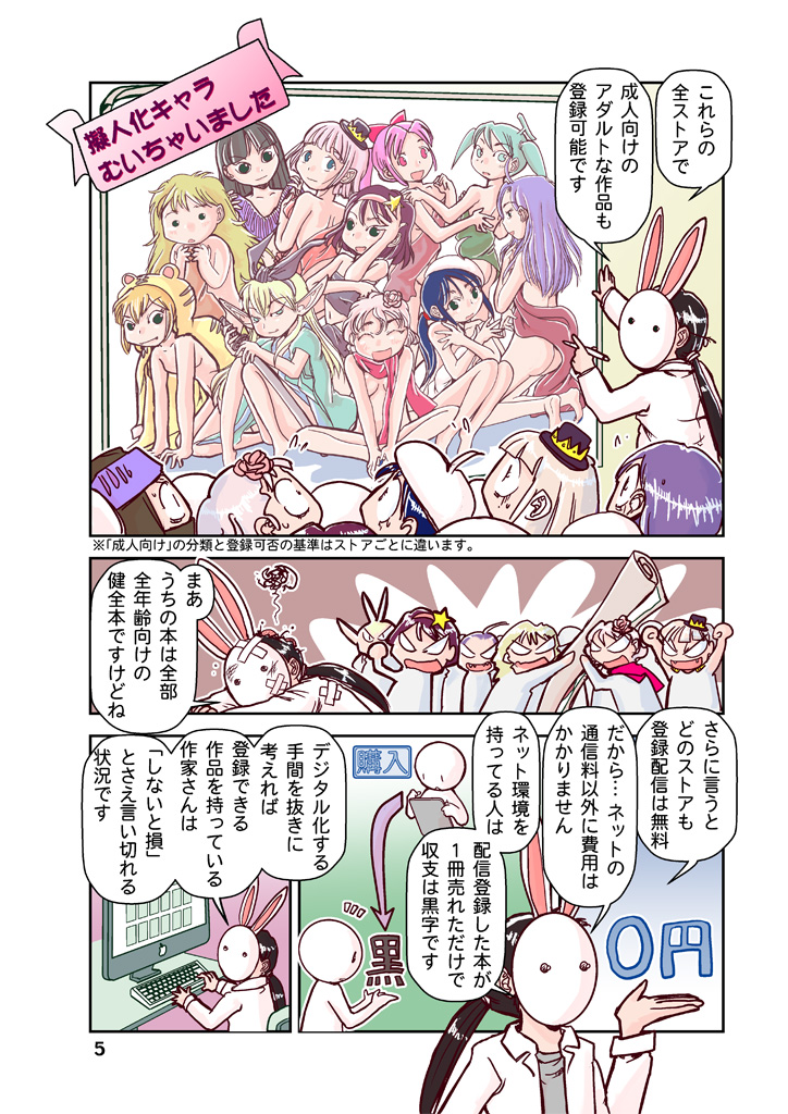漫画紹介 「私が作品の電子配信に用いている11ストア」
この項目を含むシリーズをまとめた本が電子書籍で読めます。
本日よりAliceBooks、GooglePlayからも配信がはじまりました。
https://t.co/0o0wEY449E