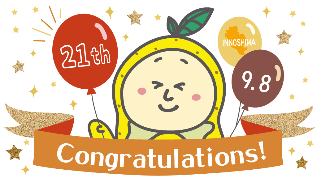 はっさくん ポルノグラフィティさん 21周年おめでとうございます 因島愛あふれるお二人のことを これからもずっと因島から 応援しつづけます ٩ ᴗ و はっさくん ポルノグラフィティさん 21周年おめでとうございます 因島愛あふれるお二人のことを これからもずっと因島から 応援しつづけます ٩ ᴗ و