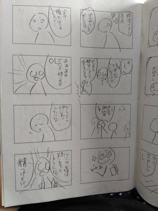 昔のネームでてきた 