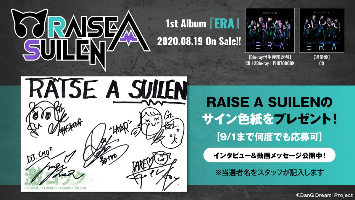 ヴァンガード　バンドリ　RAISE A SUILEN ロック　サイン ヴァンガード/EXS サイン/10th RAISE A SUILEN ロック 【公式通販】