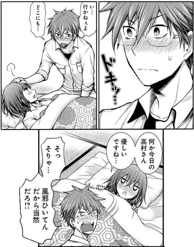 熱が出たので看病をお願いしてみた 