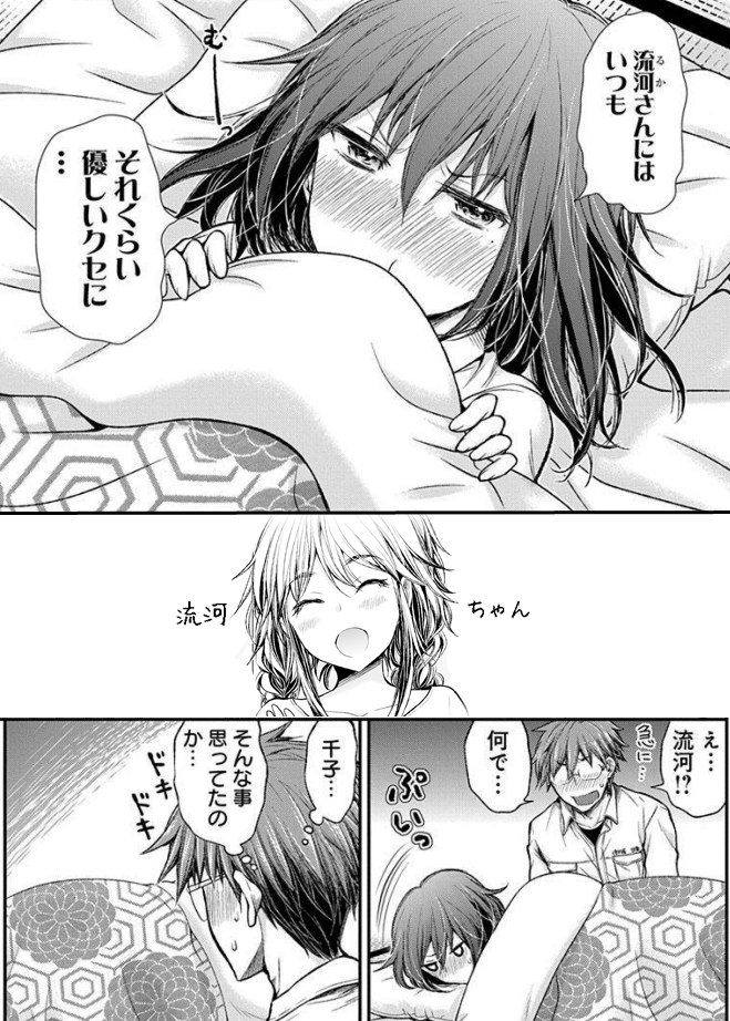 熱が出たので看病をお願いしてみた 