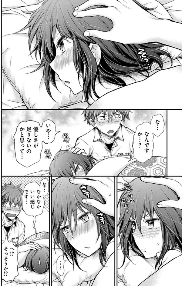 熱が出たので看病をお願いしてみた 