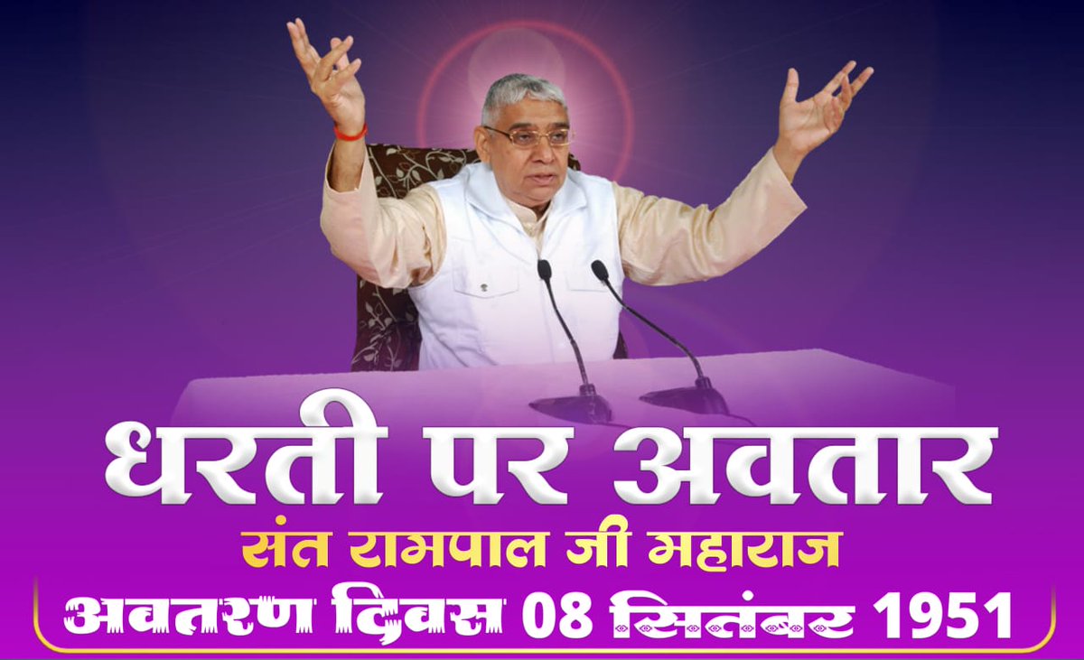 DassParmeshwar's tweet photo. #SantRampalJi_IncarnationDay - 
Great saint"- saint rampal ji Maharaj has been born in"Hariyana"is establishing a united india ,ending all social evils 
He will be called a religious Guru and  he will establish"Ram Rajya" again which has mentioned by Garib das ji https://t.co/eIWrVi73yI