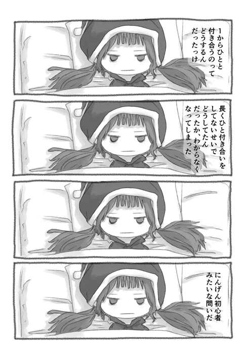 今日も一日 