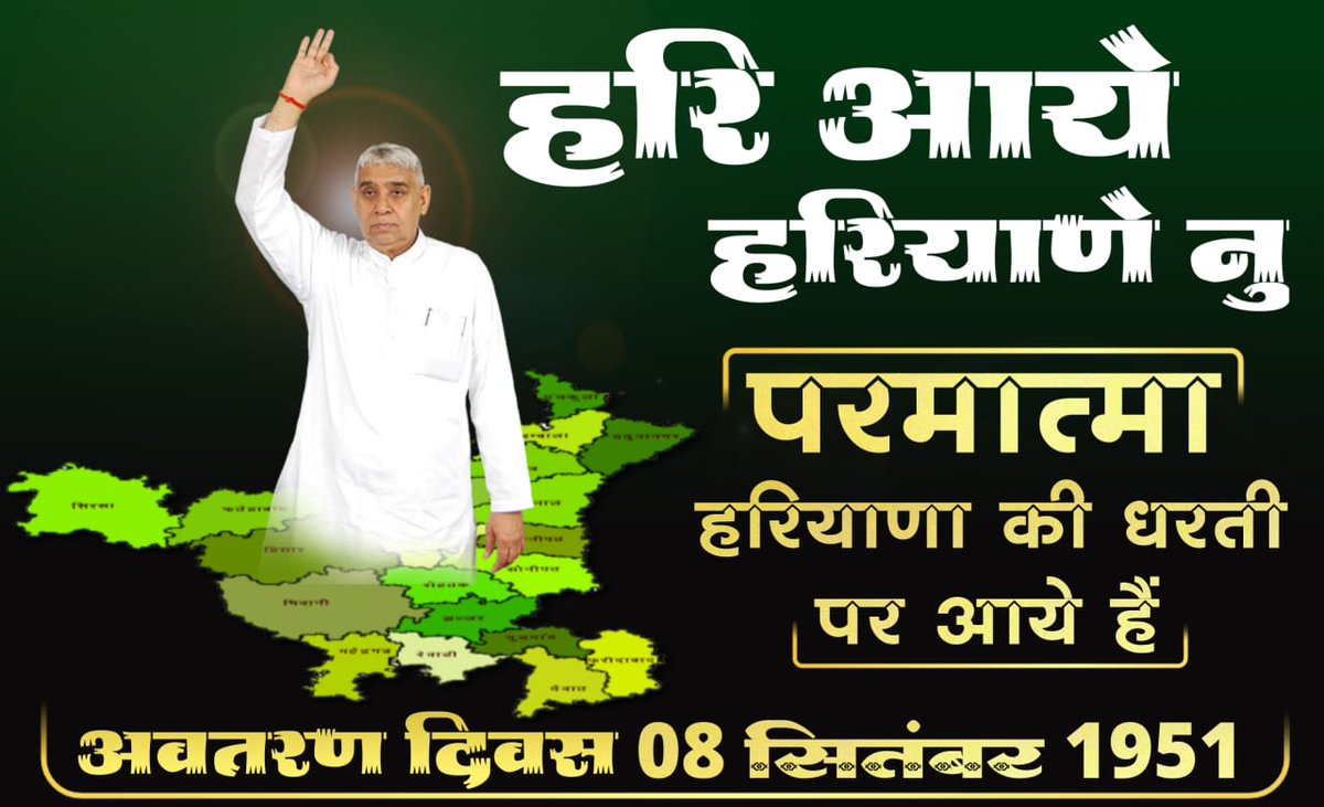 DassParmeshwar's tweet photo. धरती पर अवतार संत रामपाल जी महाराज
  अवतरण दिवस 08/09/1951
  नास्त्रेदमस ने कहा था स्वतंत्रता के चार वर्ष बाद 1951 में भारत में एक महान संत का जन्म होगा जो विश्व को नए ज्ञान से परिचित कराएगा। वह संत रामपाल जी महाराज हैं। यह भविष्यवाणी उनके लिए हुई है।
#SantRampalJi_IncarnationDay https://t.co/mby8z4W3Il