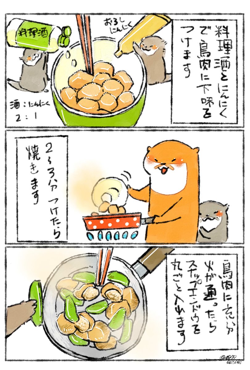 ✨鶏肉とスナップエンドウの塩炒め✨

ピーマンでも相性良いです✨
我が家はかさ増しに玉ねぎも入れたりして食べてます(*'༥`*)モグモグ

まだまだ食中毒の危険があります。お肉はしっかり目に焼きましょう?✨ 