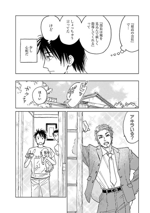 メゾン刻の湯のtwitterイラスト検索結果